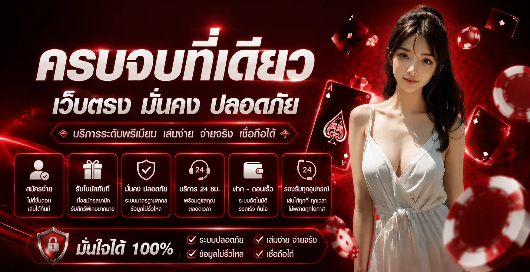 แบนเนอร์ VEGASXUSA คาสิโนออนไลน์โทนแดงดำพร้อมมาสคอตเสือ PG