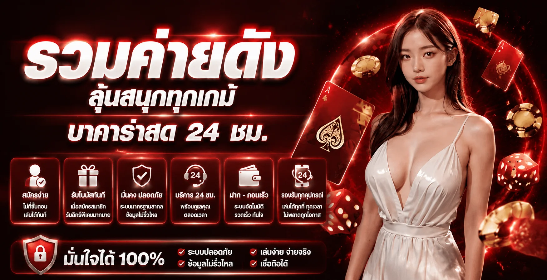 ภาพคาสิโนสด VEGASXUSA พร้อมเอฟเฟกต์แดงและมาสคอต PG
